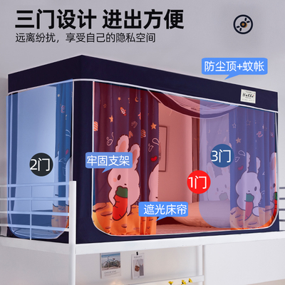蚊帐学生宿舍单双人床0.9米1.2m寝室上下铺通用加密防尘顶1.5家用