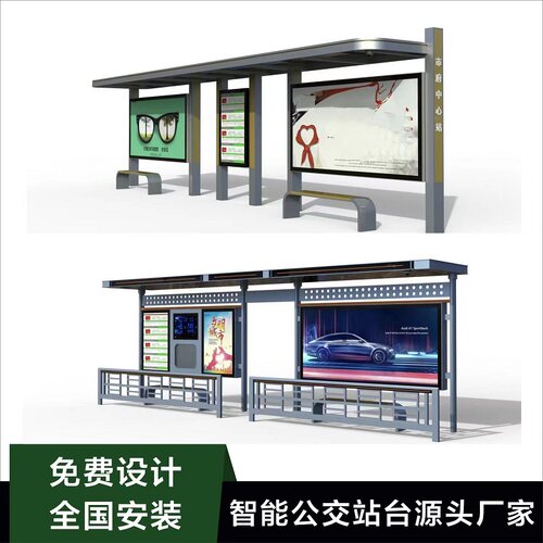 智能公交站台候车亭不锈钢多功能公交站牌厂家仿古木纹城市驿站
