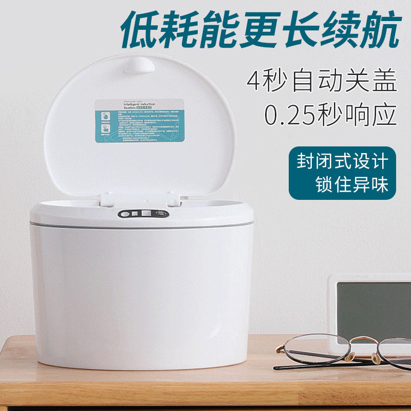 智能感应桌面车载垃圾桶家用卧室办公室迷你电动收纳桶带盖纸篓图片