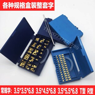 980 機(jī)銅字粒 1000墨輪連續(xù)印字自動(dòng)有色印字封口機(jī)字粒盒墨輪打碼