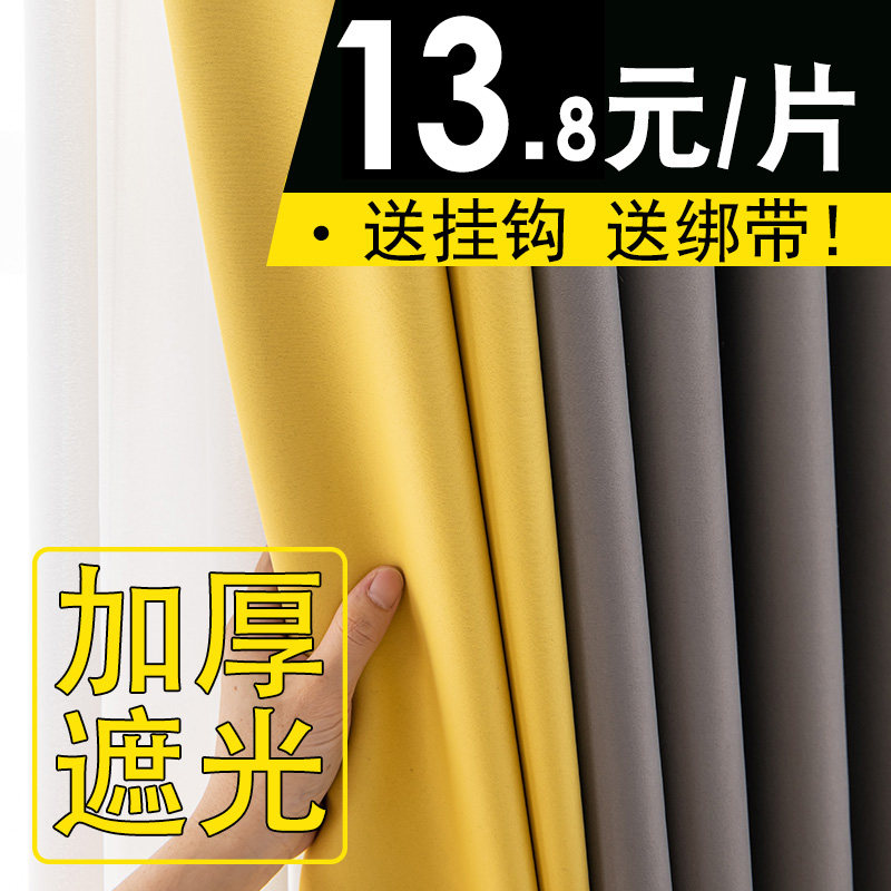 新款全防晒遮阳布窗帘成品北欧简成品窗帘