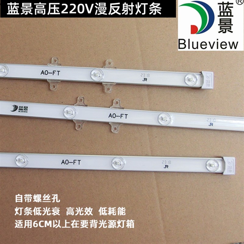 蓝景防水led漫反射2835高压AC220V 软膜拉布灯箱A0-FT漫反射灯条