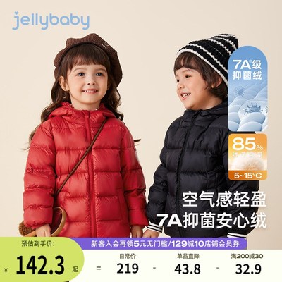 [抗菌远红外]儿童轻薄羽绒服男童连帽春秋小男孩红色外套小童春装