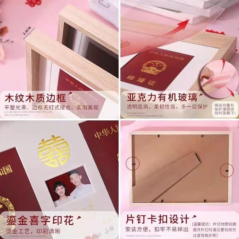 结婚证相框珍藏盒高档保护套摆台结婚照收藏盒周年礼物纪念品