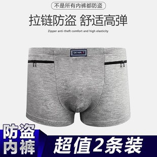 有口袋的内裤衩男士带拉链有兜防盗平角中老年人有暗袋内兜短裤头