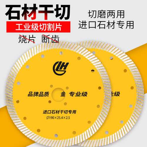 190石材干挂切割片180/195切割角磨机大理石专用干切王金刚石锯片