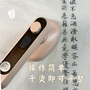 专用书法熨斗送20支热消笔便携小巧快速消格子线条快速纸张除皱