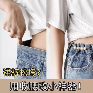 珍珠百搭款 腰别针固定衣服防走光卡扣胸针 收腰扣裤 腰改小神器收裤