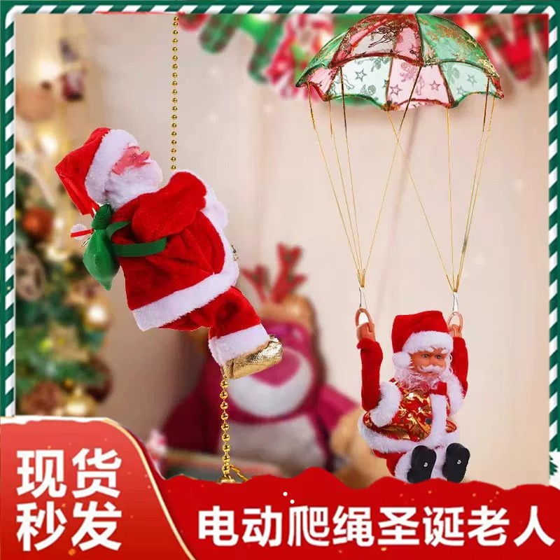 电动音乐圣诞老人爬珠降落伞玩具