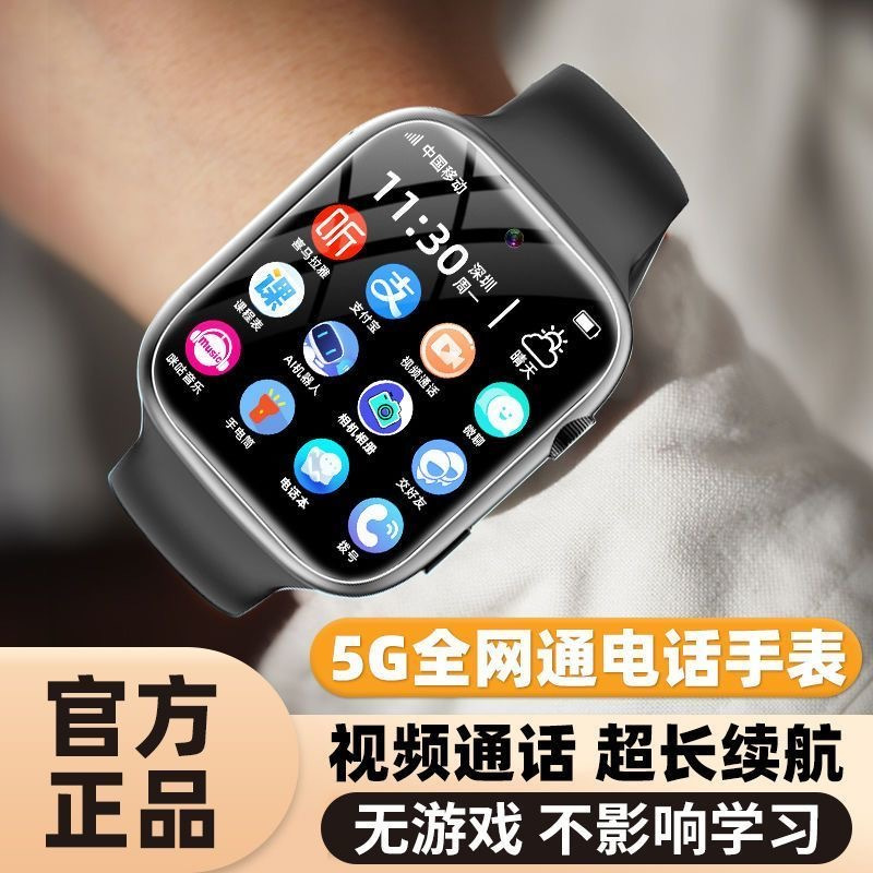 新款儿童电话插卡手表5G官方正品