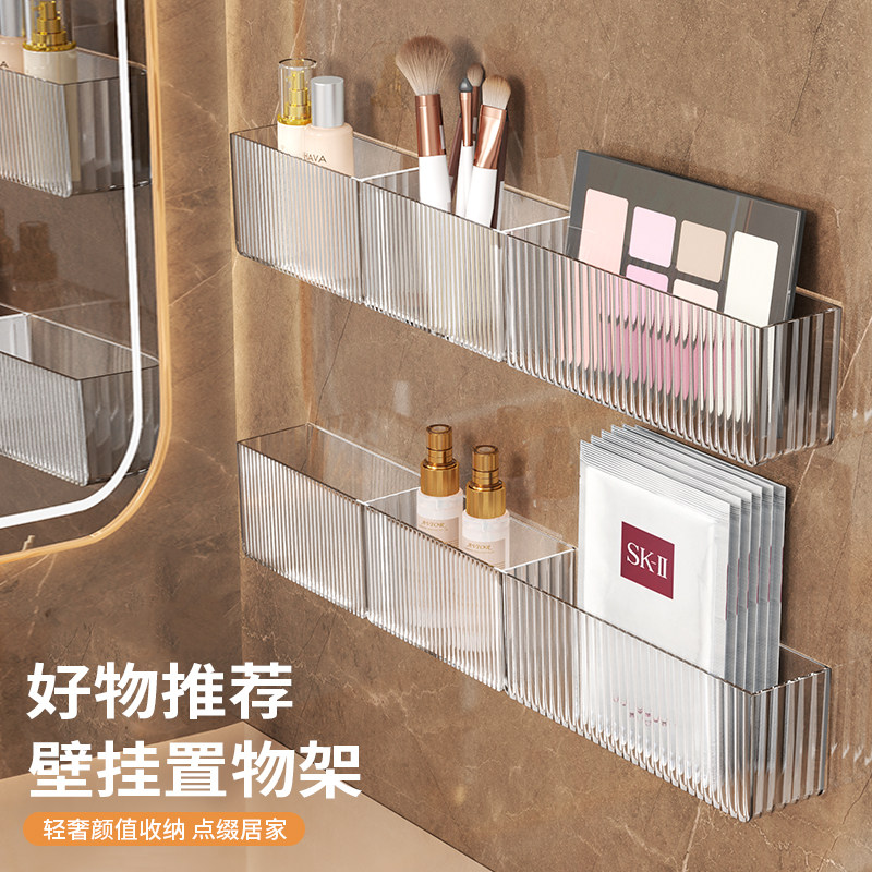 壁挂式免打孔收纳浴室置物架洗漱台墙上化妆品护肤品整理架收纳架