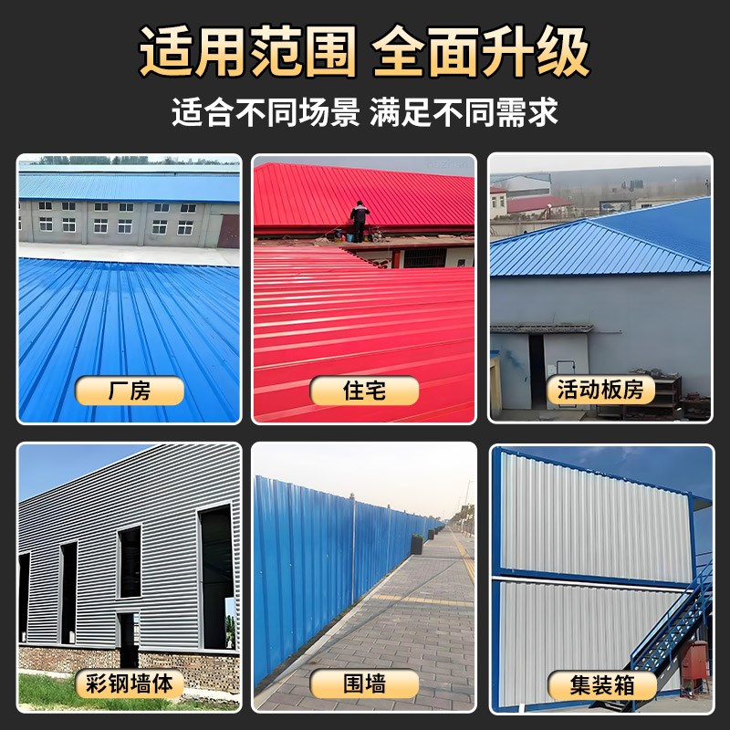 彩钢瓦翻新免除锈漆铁锈转化剂防水防锈漆自喷防腐金属漆油漆