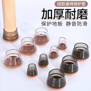 椅子脚垫静音耐磨桌椅脚垫保护套万能防滑餐椅脚桌脚凳子脚套