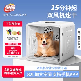 奥喵宠物烘干箱猫咪自动吹干机家用洗澡吹毛神器柯基狗狗吹风吹水