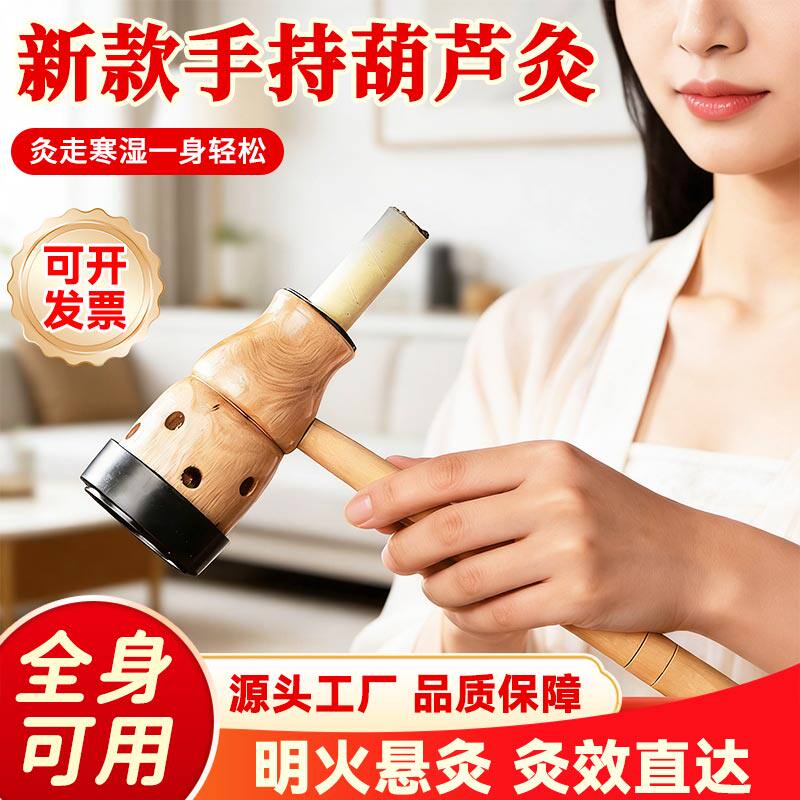 葫芦灸手持艾灸盒木制便携式