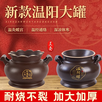 20cm砭石温阳罐肚子腹部艾灸专用