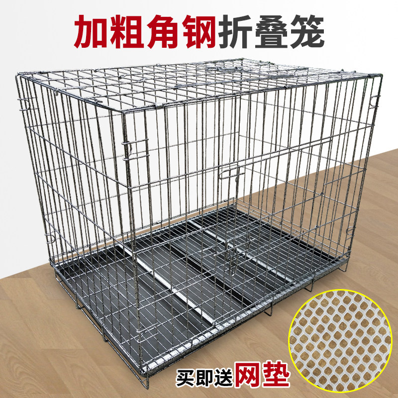 鸡笼子铁丝网 加粗角钢折叠宠物狗笼子60 70 85 100 130 中小型犬图片