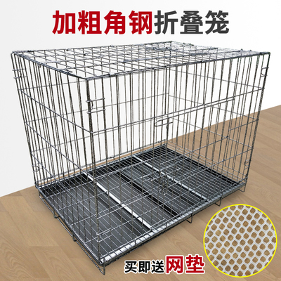 鸡笼子铁丝网 加粗角钢折叠宠物狗笼子60 70 85 100 130 中小型犬
