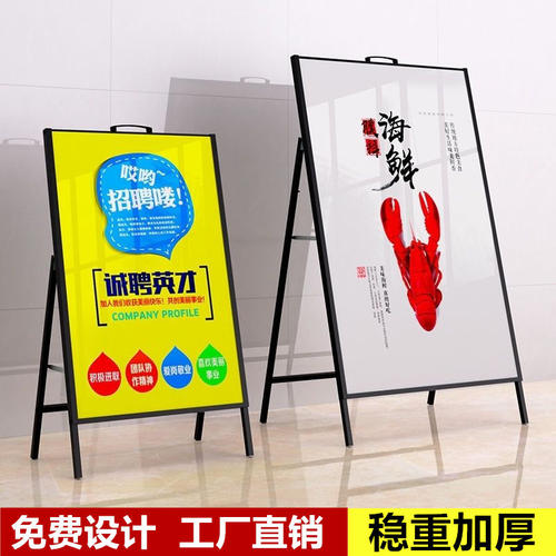 门口广告牌海报架户外防风定做折叠立式落地宣传招聘奶茶店展示架