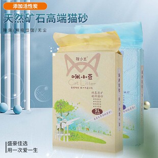 无尘膨润土原矿猫砂易结团无尘除臭矿石猫砂活性炭混合型矿砂大户