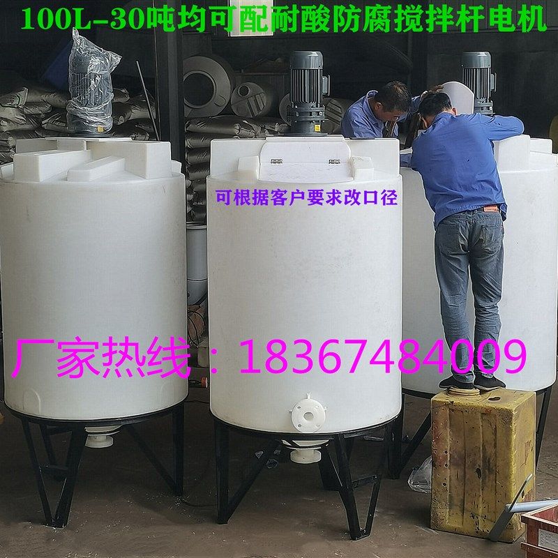 化工储存罐1.5吨3/500L10/2顿搅拌箱30/15/4立方6/20吨锥形搅拌桶,橡塑材料及制品,塑料桶/塑料瓶/塑料罐,淘宝优惠券,粉丝福利购,淘宝优惠卷