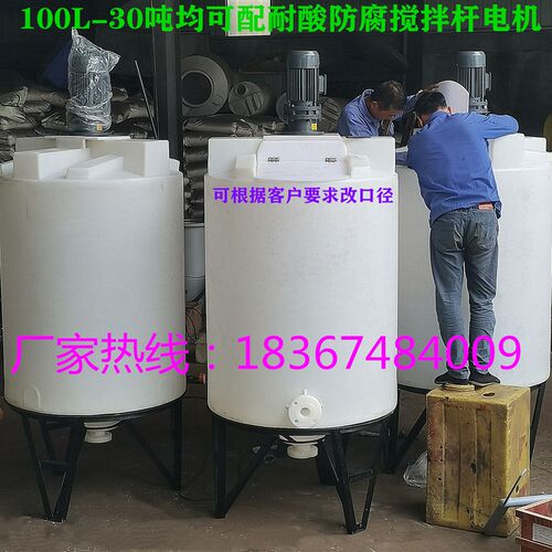 化工储存罐1.5吨3/500L10/2顿搅拌箱30/15/4立方6/20吨锥形搅拌桶