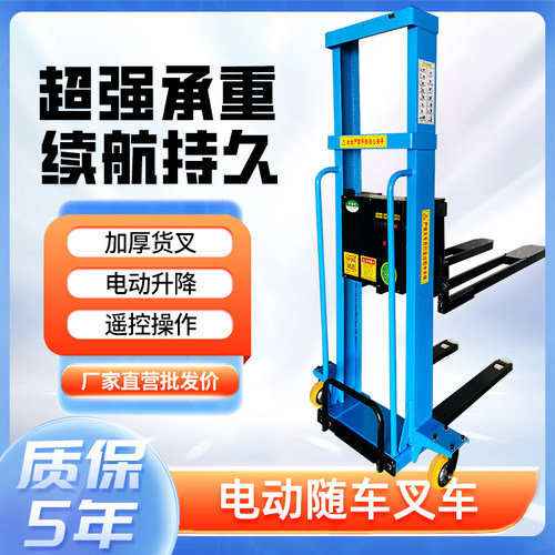 电动随车堆高f机装卸货神器自动升高液压搬运升降堆高小型1吨可携