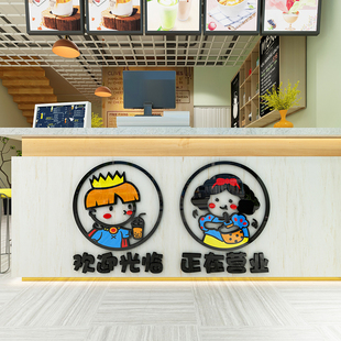 奶茶店墙壁装饰网红甜品蛋糕咖啡厅创意玻璃门收银吧台贴纸画背景