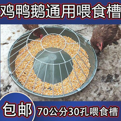新款喂鸡食槽养鸡自动喂食器散养鸡喂鸡神器打不翻鸡鸭鹅牛筋盆