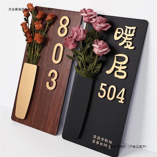 插花门牌号感家用入户门装饰号码牌入户门挂个性投影灯住无线充电
