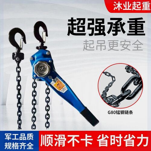 手扳葫芦0.75吨1吨1.5吨手摇吊葫芦环链手板手动紧线器拉线器