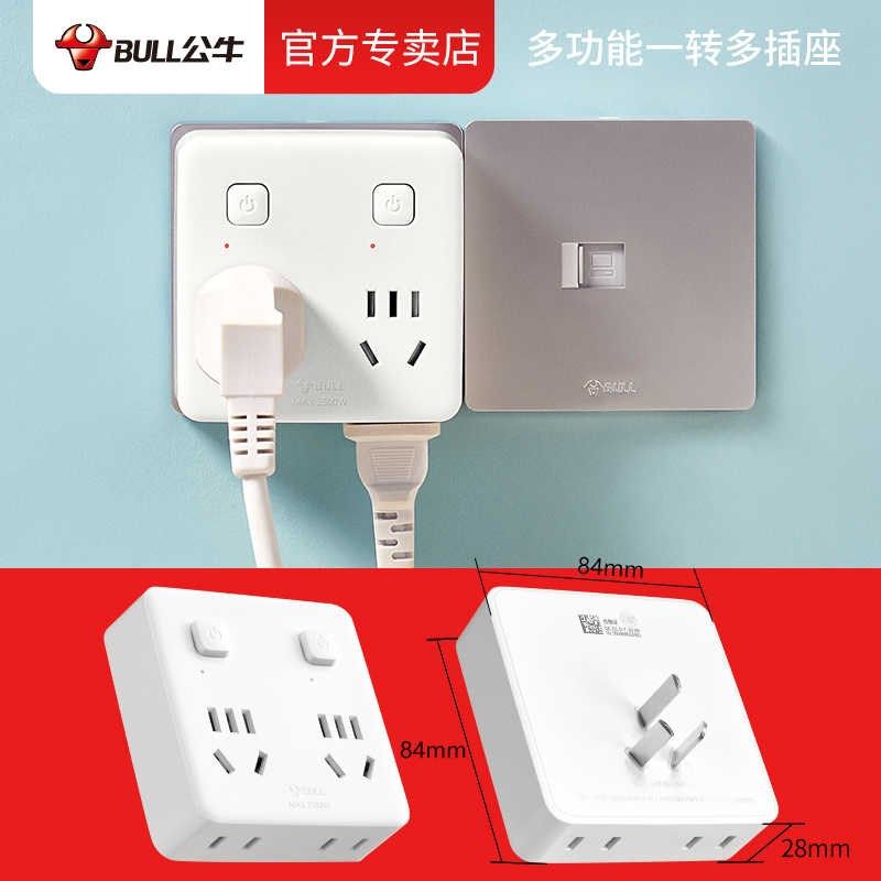 插座转换器超薄多功能一转二三拓展插头带开关面板多孔拖线板,金属材料及制品,金属罐/桶/瓶,淘宝优惠券,粉丝福利购,淘宝优惠卷