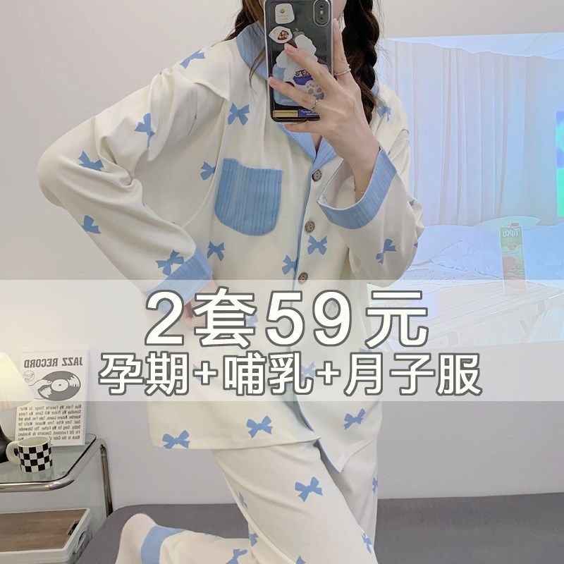 春夏季薄款纯棉产后哺乳喂奶吸汗住院坐月子服孕妇睡衣春秋3月份4,孕妇装/孕产妇用品/营养,家居服套装,淘宝优惠券,粉丝福利购,淘宝优惠卷