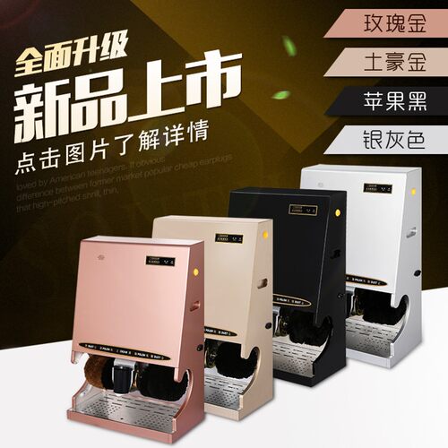 商用全自动擦鞋机公用酒店家用感应擦鞋器电动擦皮鞋机大堂刷鞋机