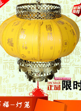 春节新年黄百福中式户外铁口圆形广告仿古餐厅红羊皮灯笼防水定做