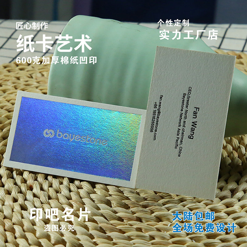高端订制棉纸名片制作压痕烫金卡片定制彩色印刷咭片创.意商务设图片