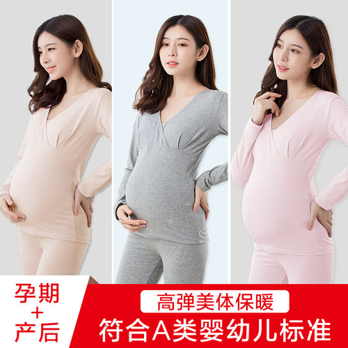 哺乳衣上衣打底月子服内衣保暖产后喂奶衣服秋冬打底衫秋衣孕妇装