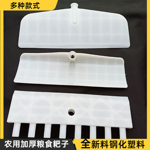 加厚多功能钢化塑料耙子农用晒谷耙粮食掏耙户外刮板养殖推耙除雪