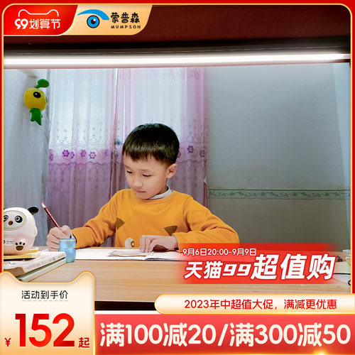 蒙普森Ra98显色无座护眼台灯学习专用国AA级学生阅读写作业书桌灯