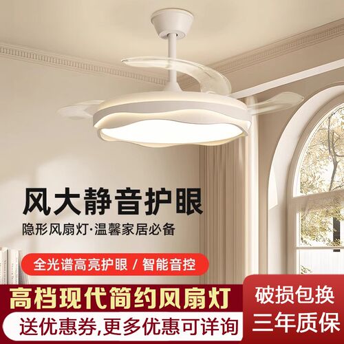 隐形风扇灯餐厅吊灯静音护眼w电扇灯现代简约奶油风主卧室吸顶带