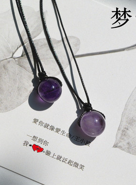 璃鱼夢兮  天然紫水晶可调节项链吊坠锁骨链毛衣链女