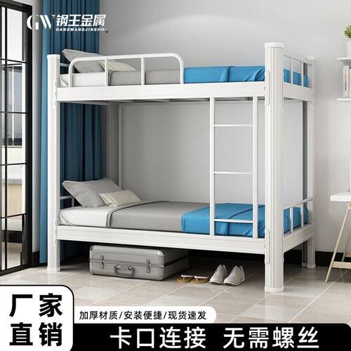 上下铺铁架床双层型材床学生宿舍上下床公寓床工地高低床铁架床