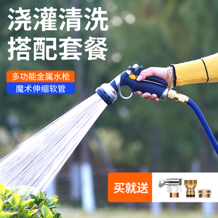 浇花喷头浇菜水管浇水p神器洒水喷头园林喷雾洗车浇灌花洒水枪套