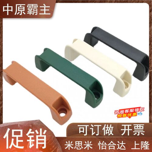 UPCN19/21/26/27/o28-B/W-36/51/41/57/45/63/52/50 尼龙树脂拉手