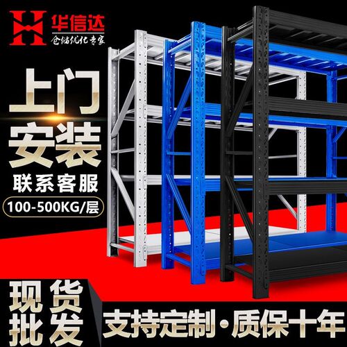 仓库货架仓储展示架角钢置物架储物架家用货架子重型铁架子