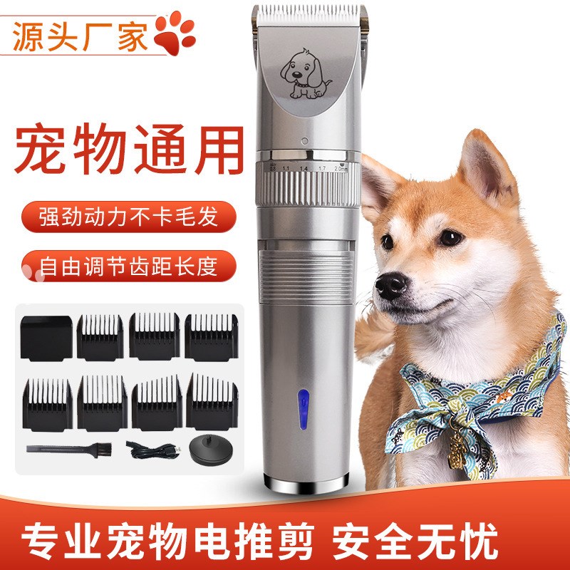 新品推毛剪狗狗剃毛器宠物电推剪电动推子理发器套装剪毛猫咪剪