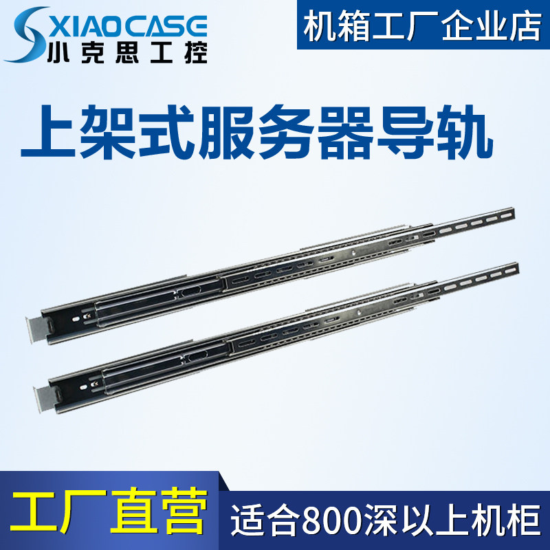 服务器导轨2U3U4U机箱s19寸机架式三节式滑轨机房42U网络机柜导轨图片