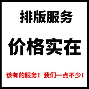 标书制作技术投标文件排版u工程预算造价施工组织设计服务方案代