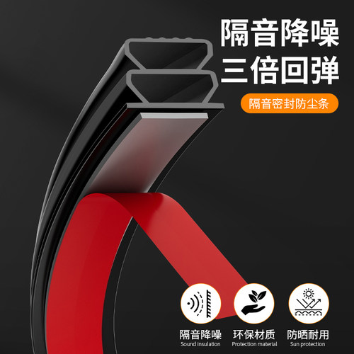 门缝密封条隔音超静音卧室房门防撞硅胶条自粘橱柜窗户防风挡灰条