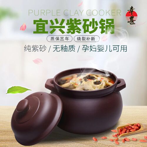 幸甚宜兴紫砂炖锅煲汤熬粥电炖明火通用锅耐高温无釉炖锅家用